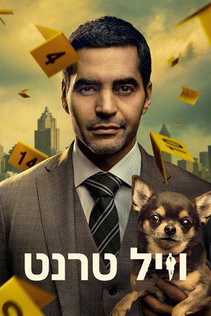 פוסטר הסדרה וויל טרנט (2023)