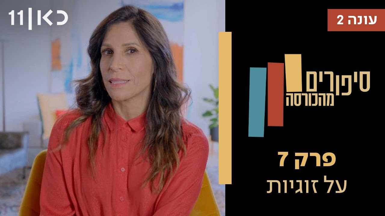 פרק 7