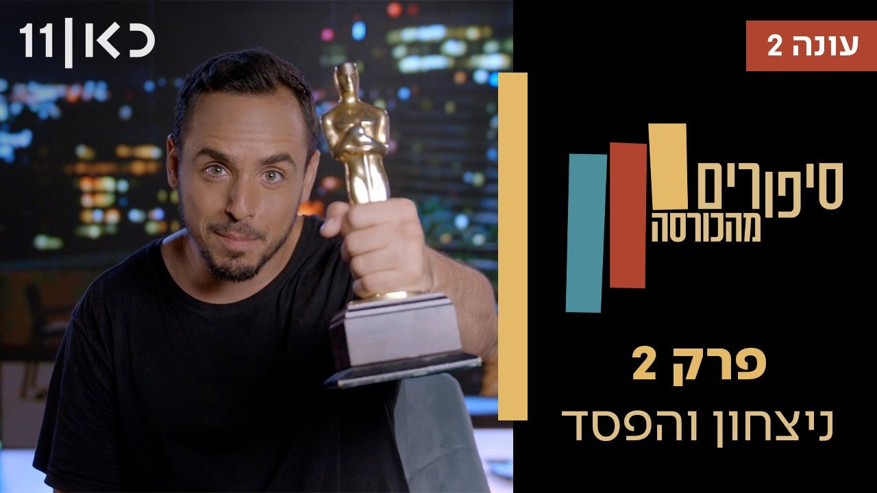 פרק 2