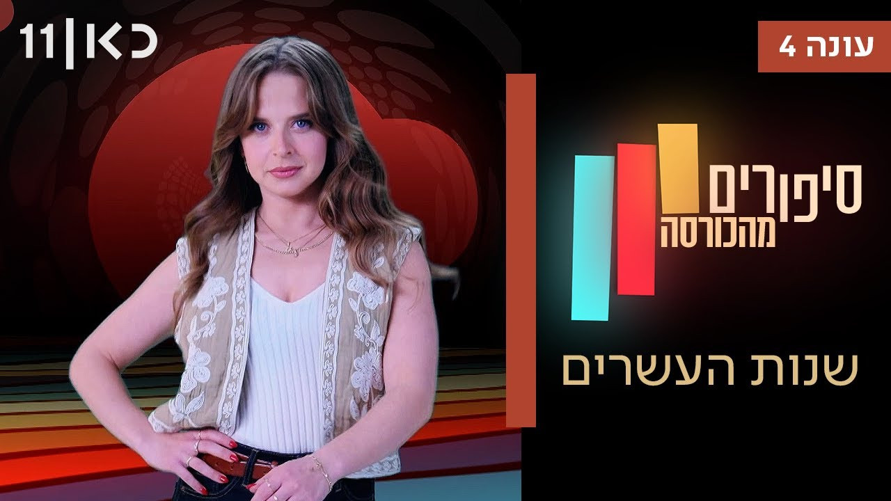 פרק 9