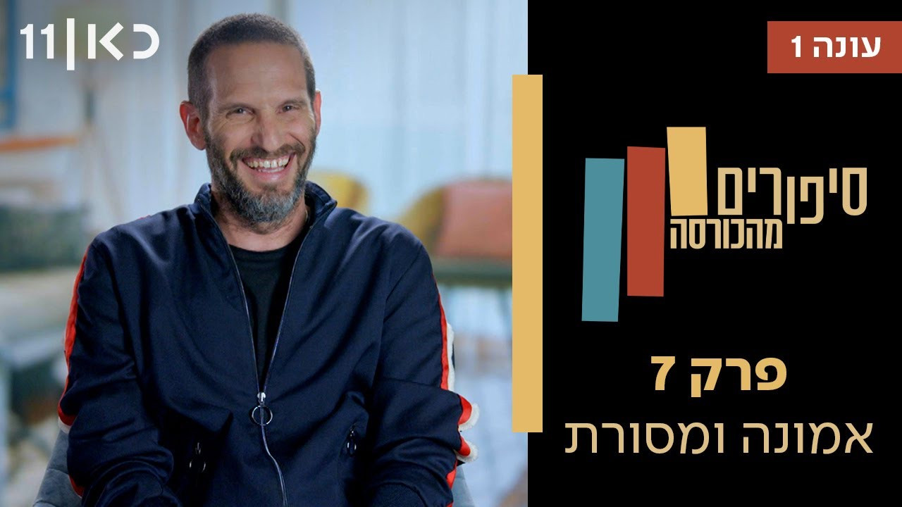 פרק 7