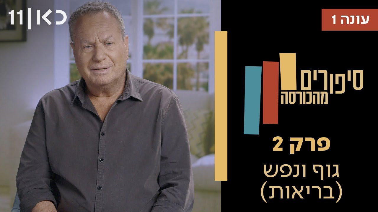 פרק 2