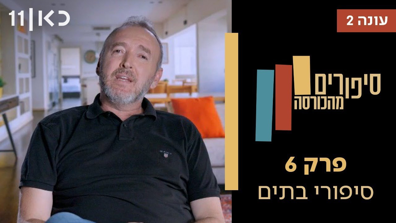 פרק 6