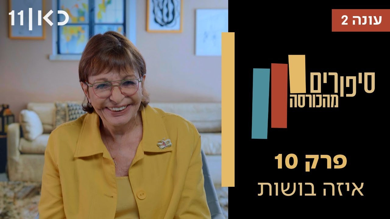 פרק 10