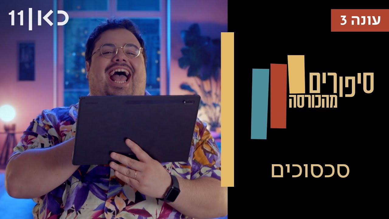 פרק 6