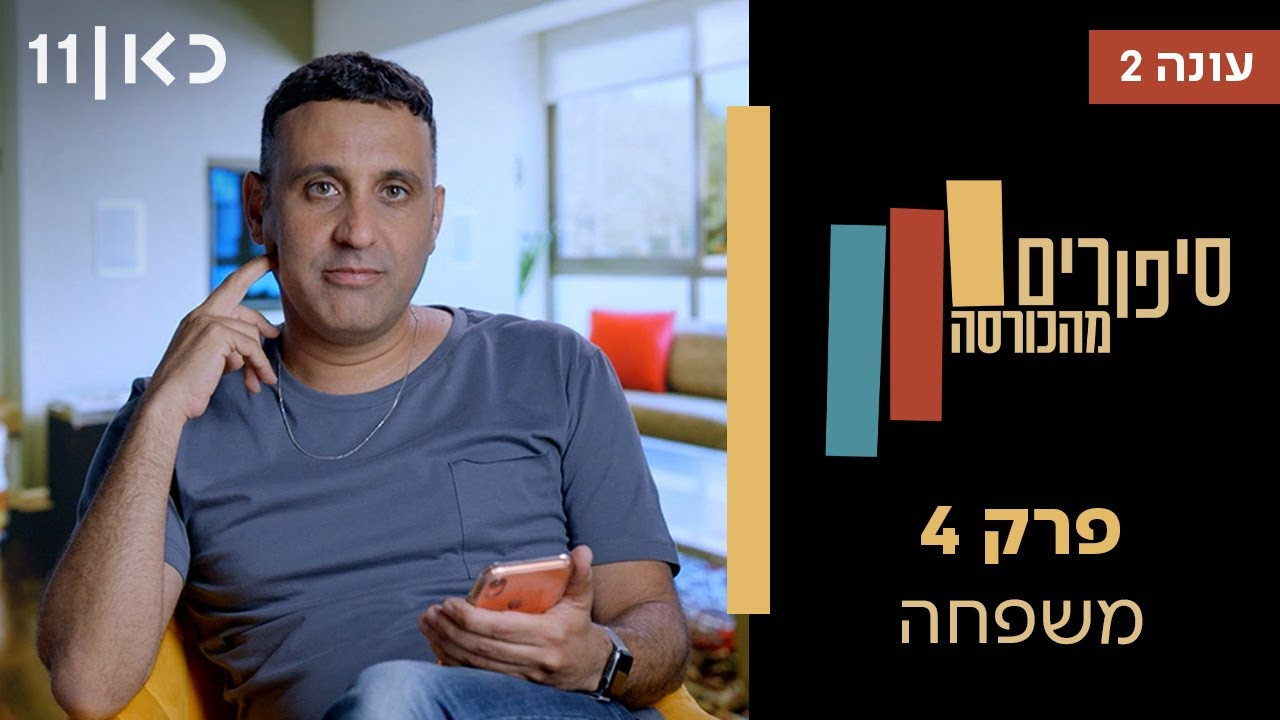 פרק 4