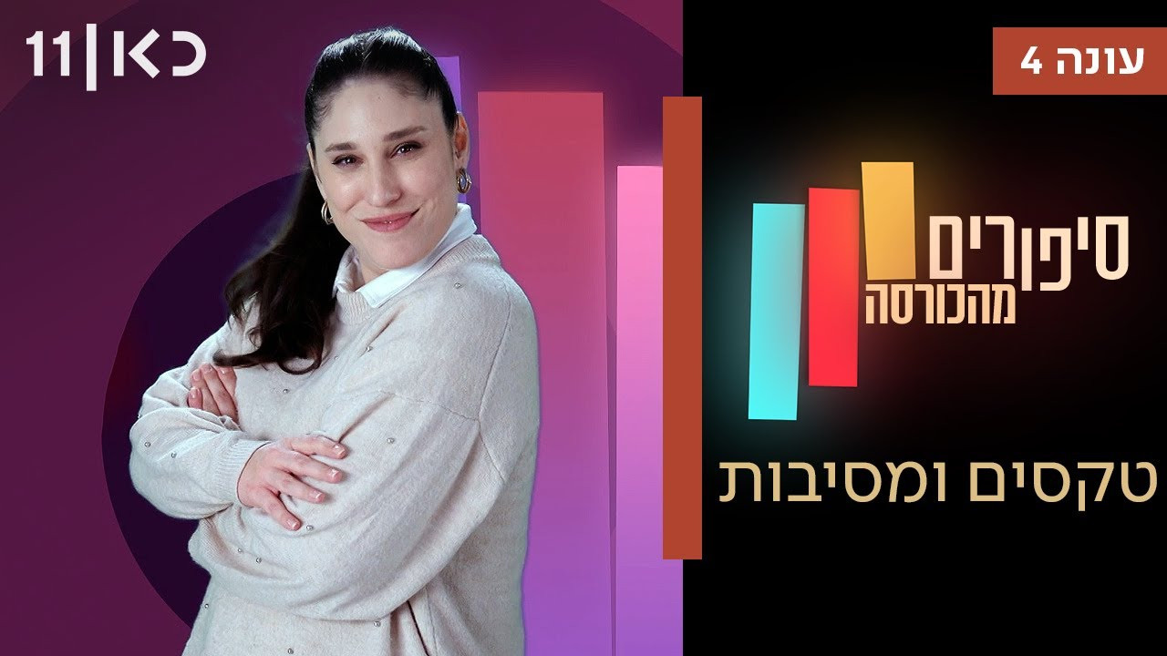 פרק 6