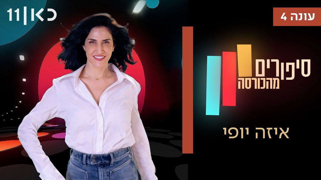 פרק 4