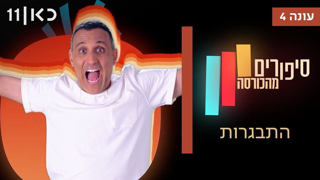 פרק 3