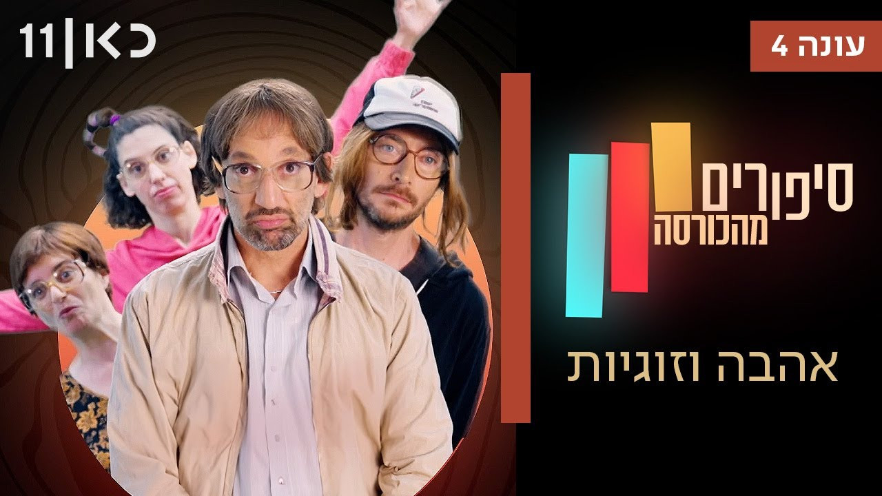 פרק 1