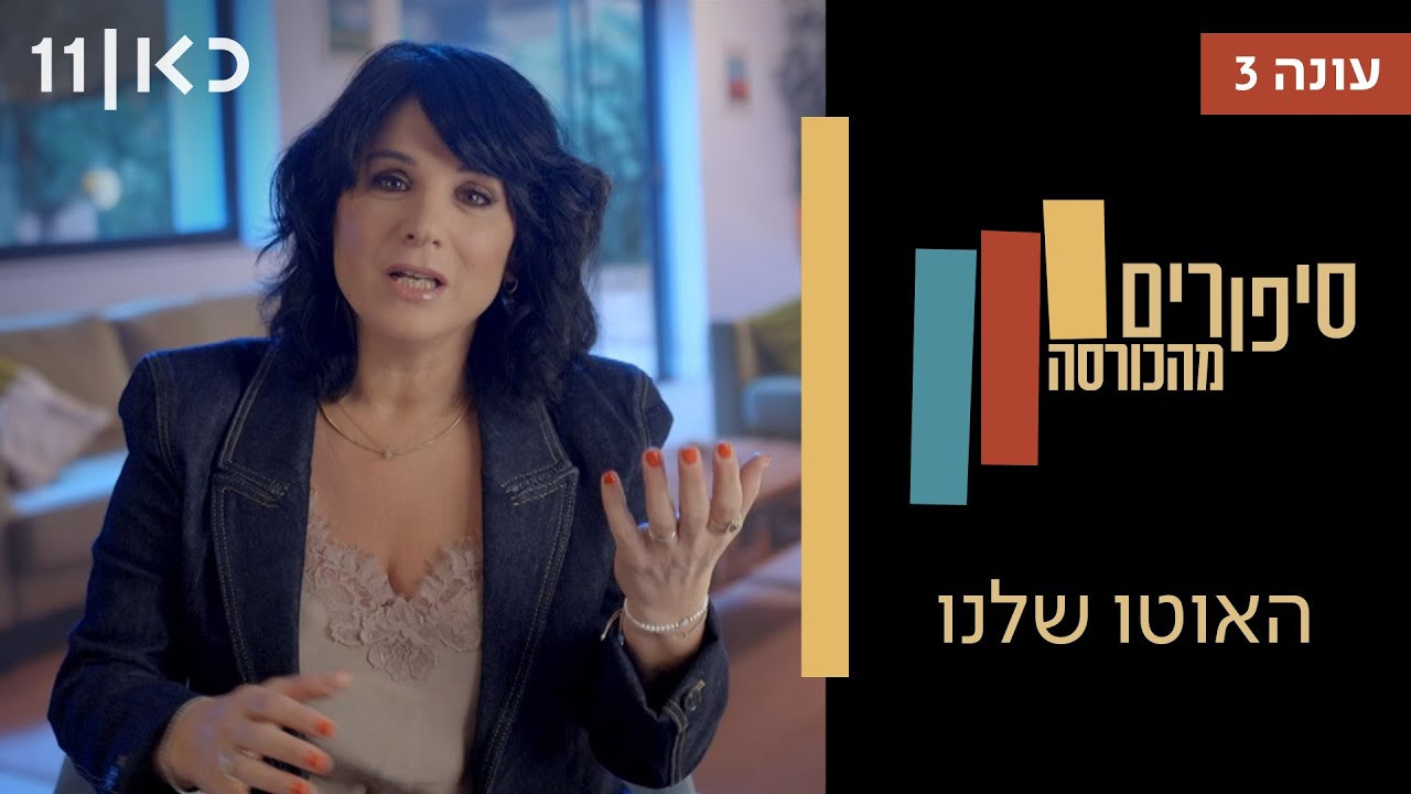 פרק 5
