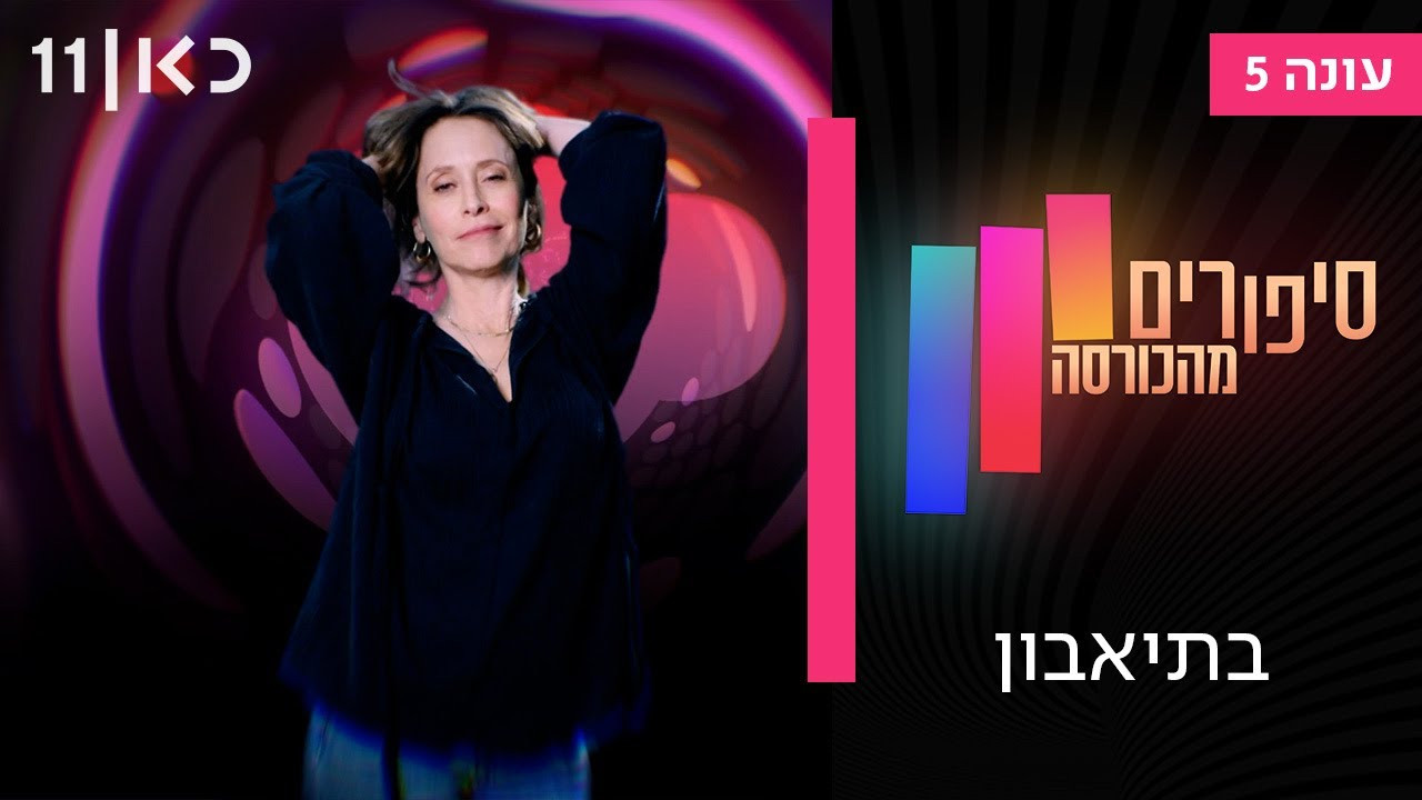 פרק 2