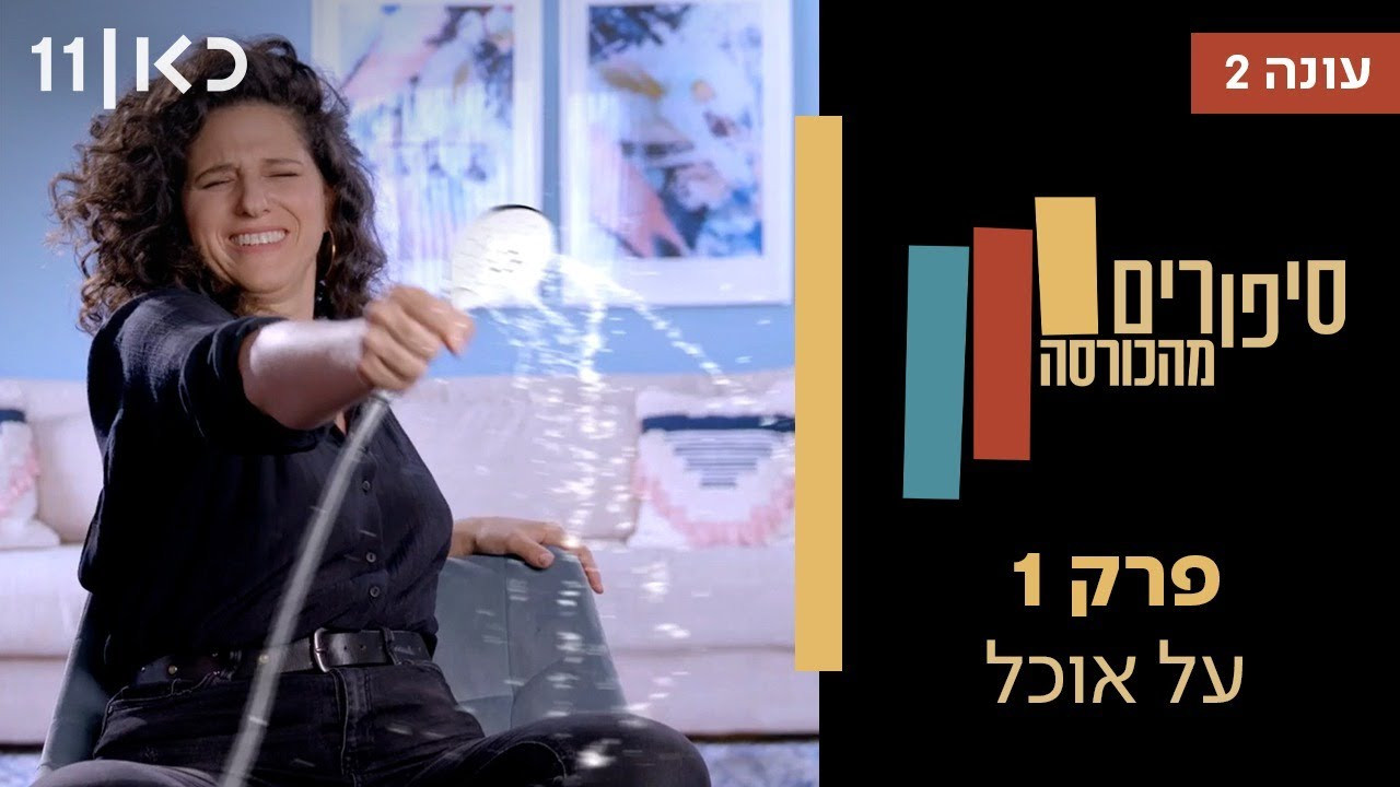 פרק 1