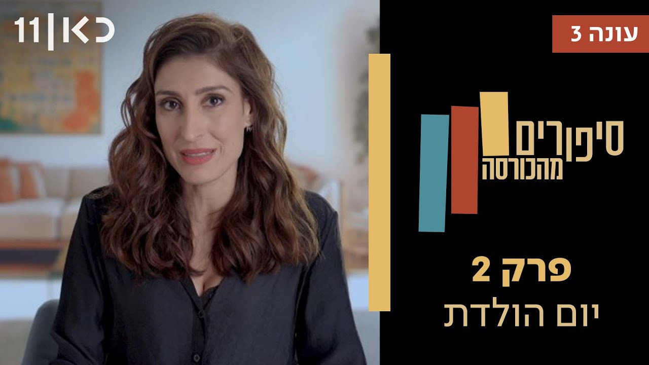 פרק 2