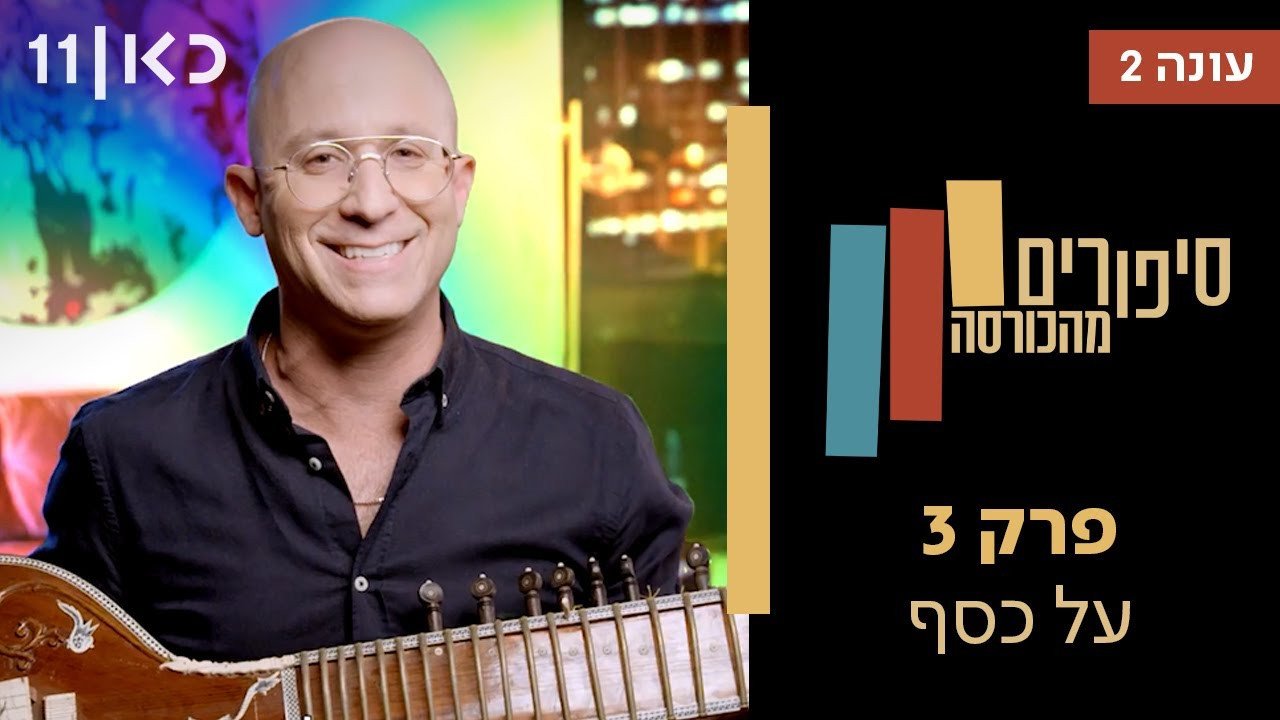 פרק 3