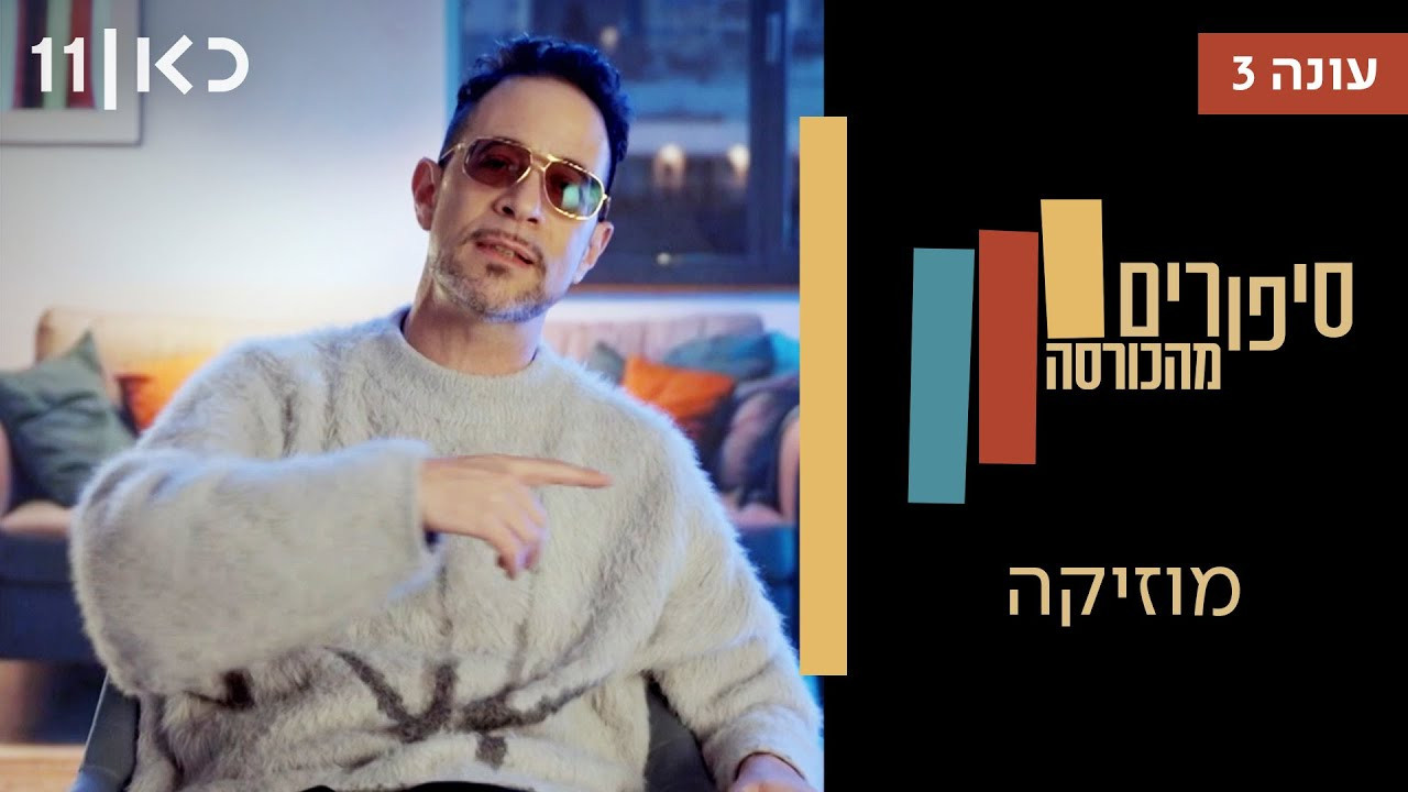 פרק 4