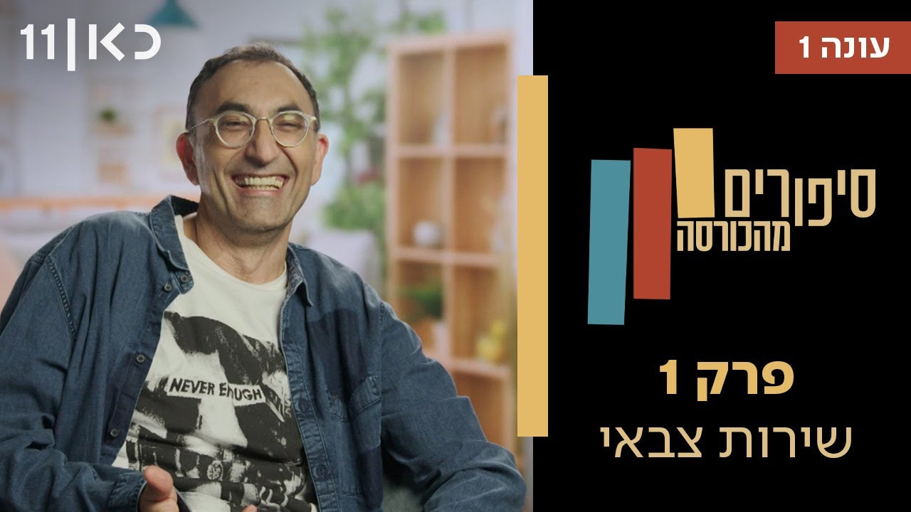 פרק 1