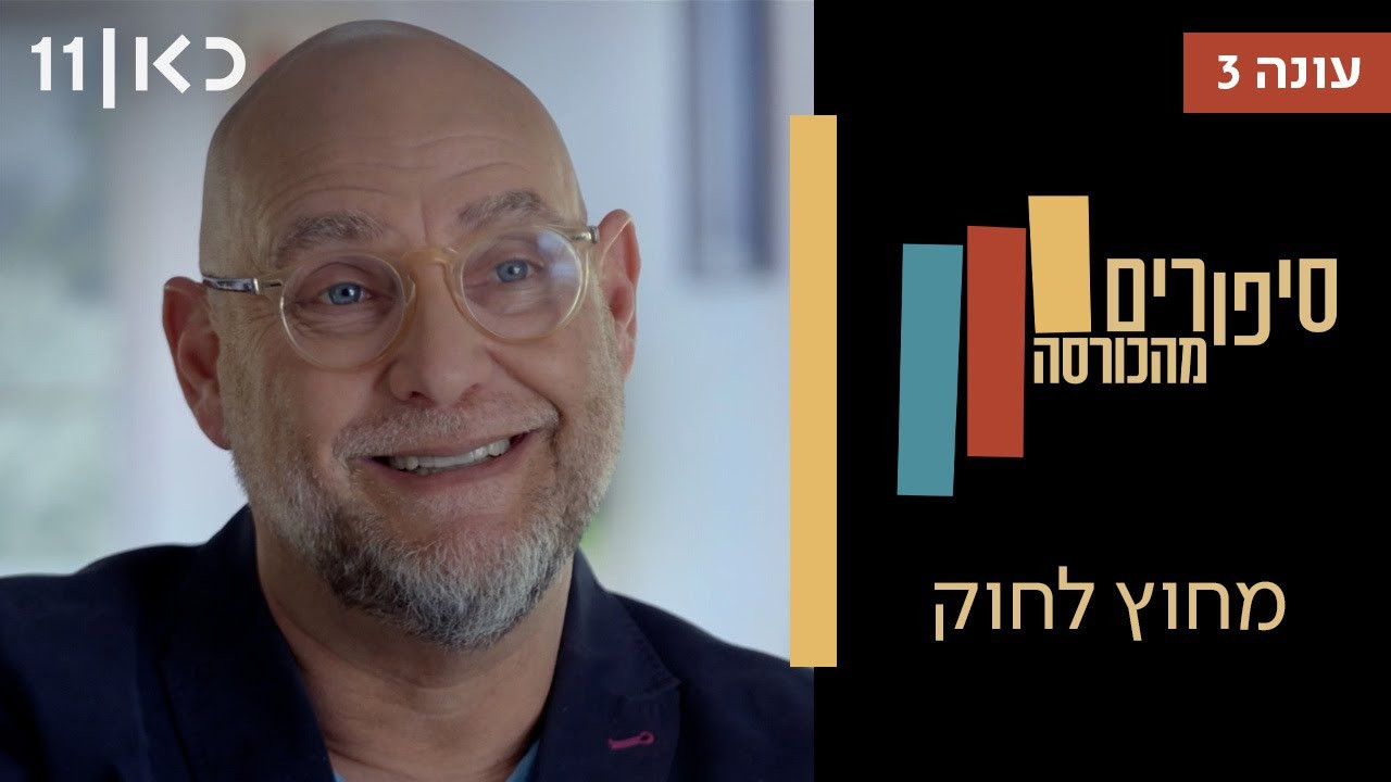 פרק 3