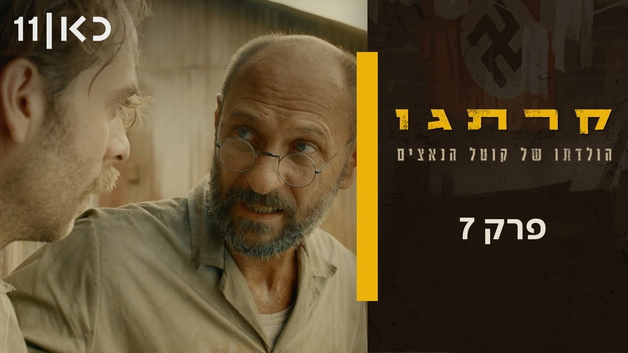 פרק 7