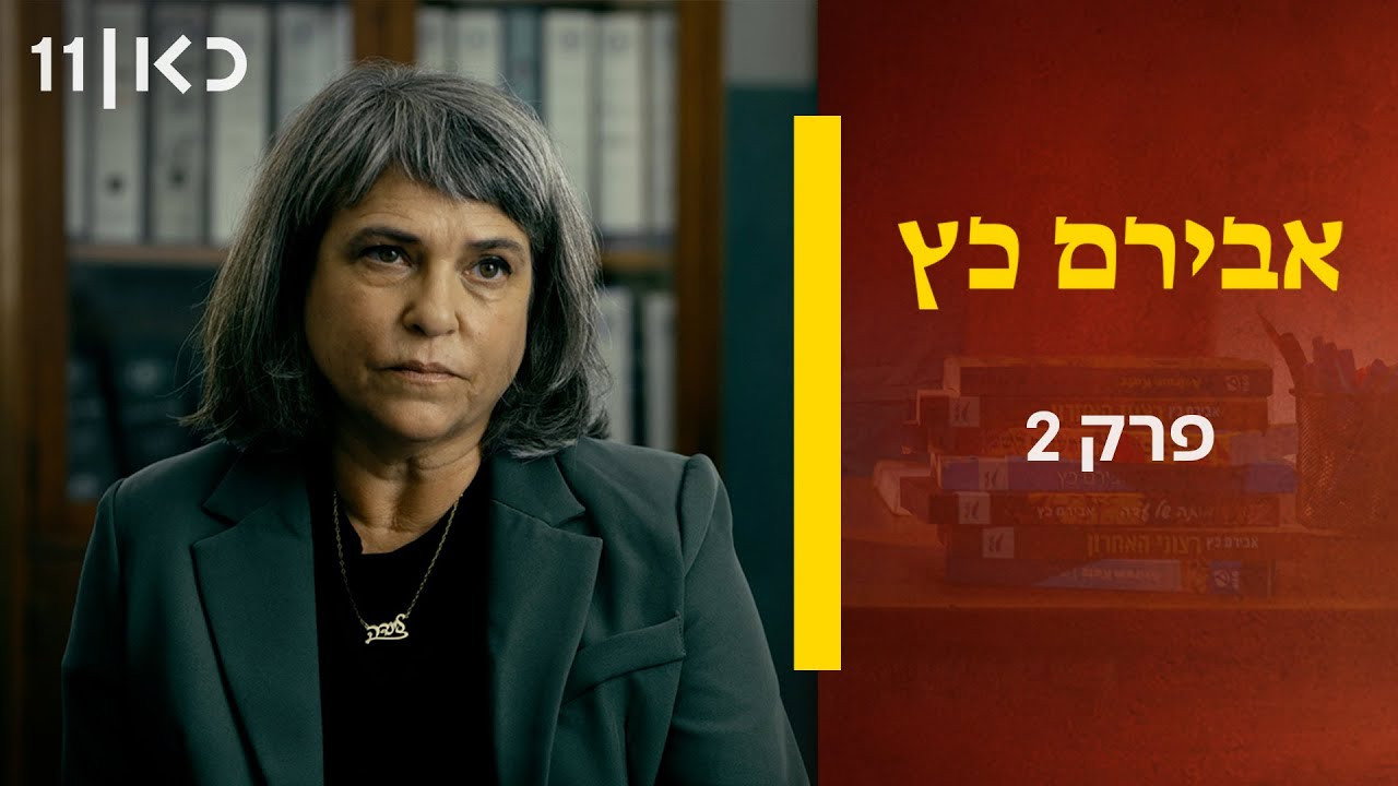 פרק 2