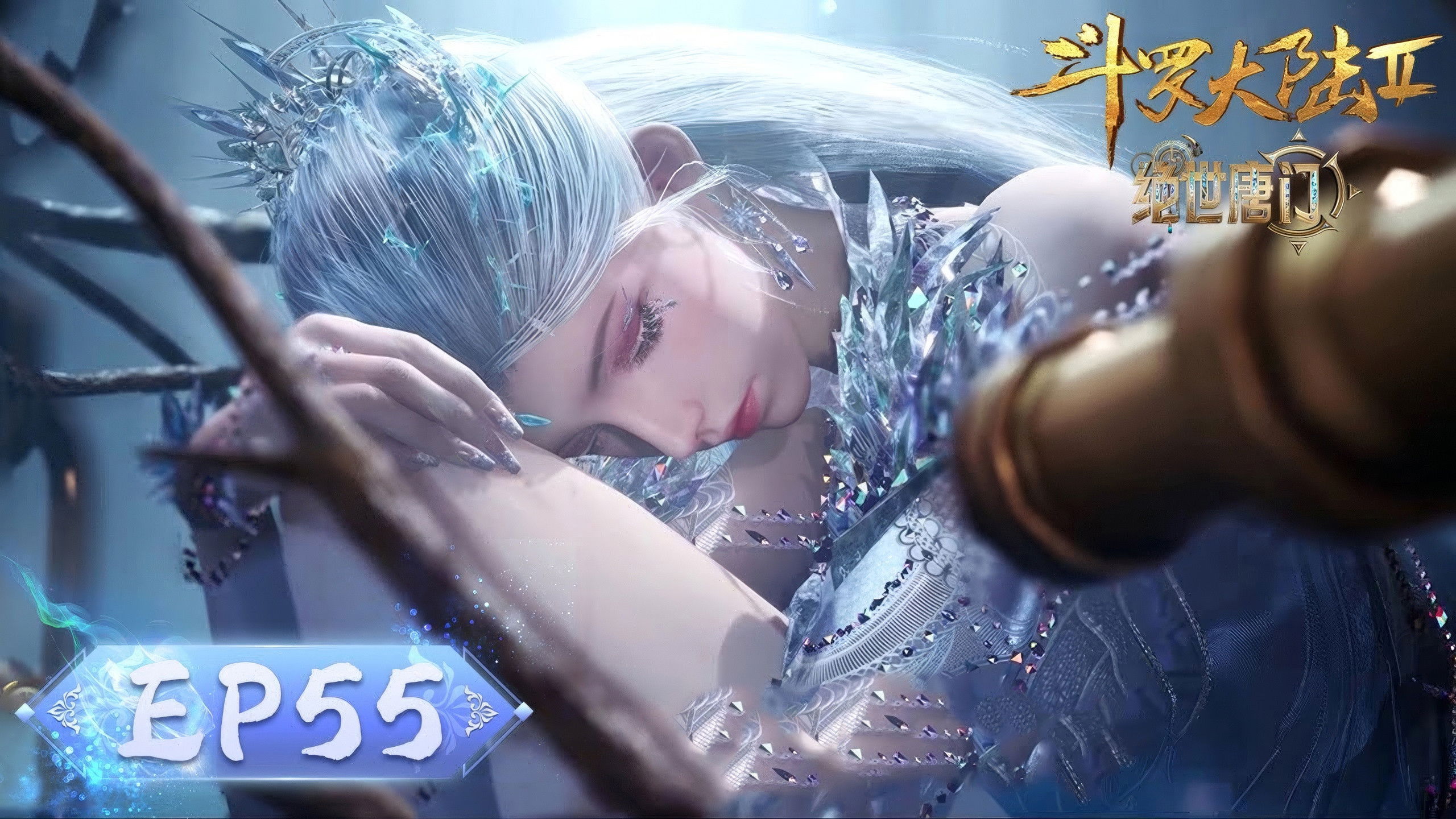 פרק 55