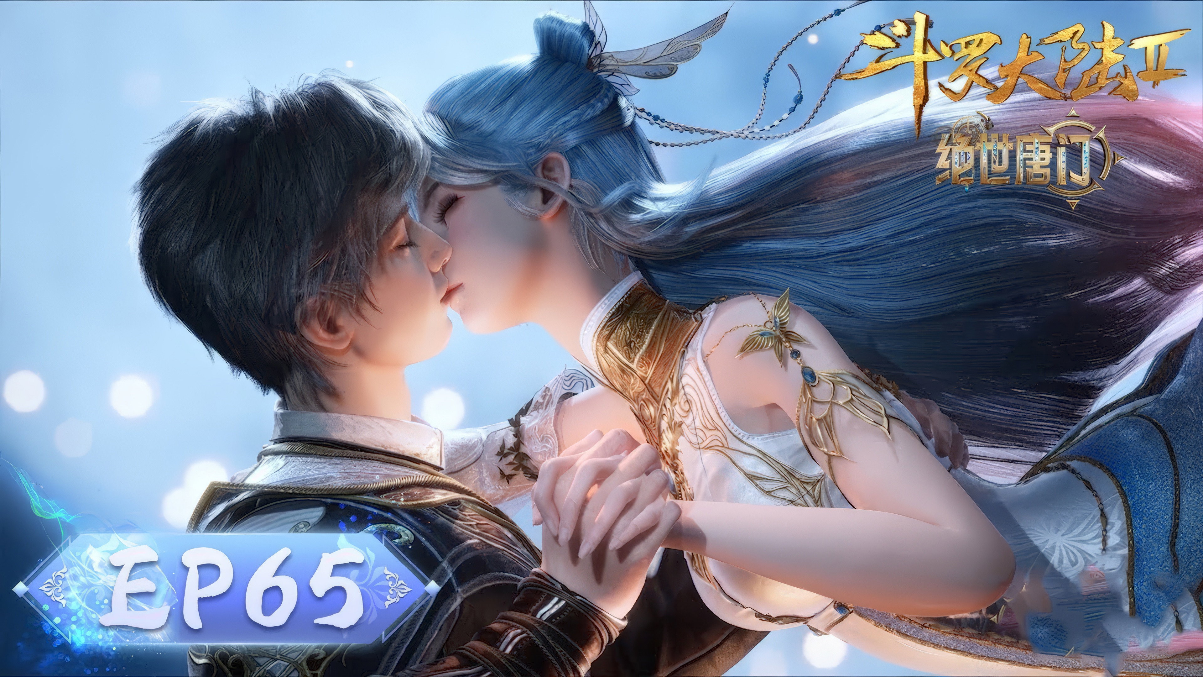 פרק 65
