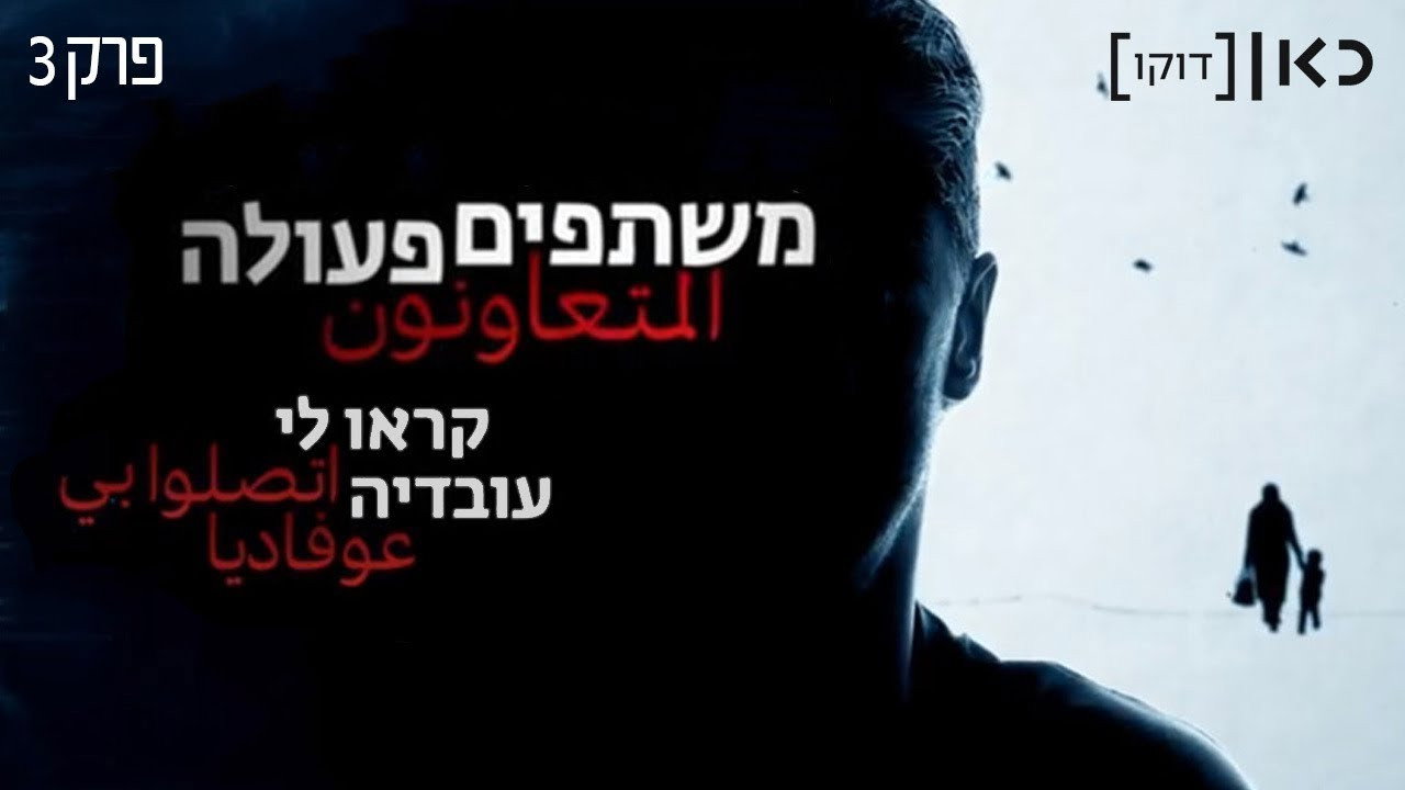 פרק 3
