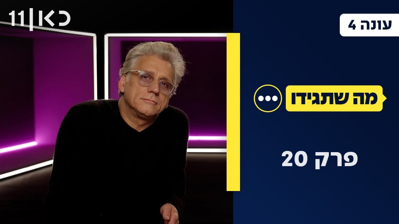 פרק 20
