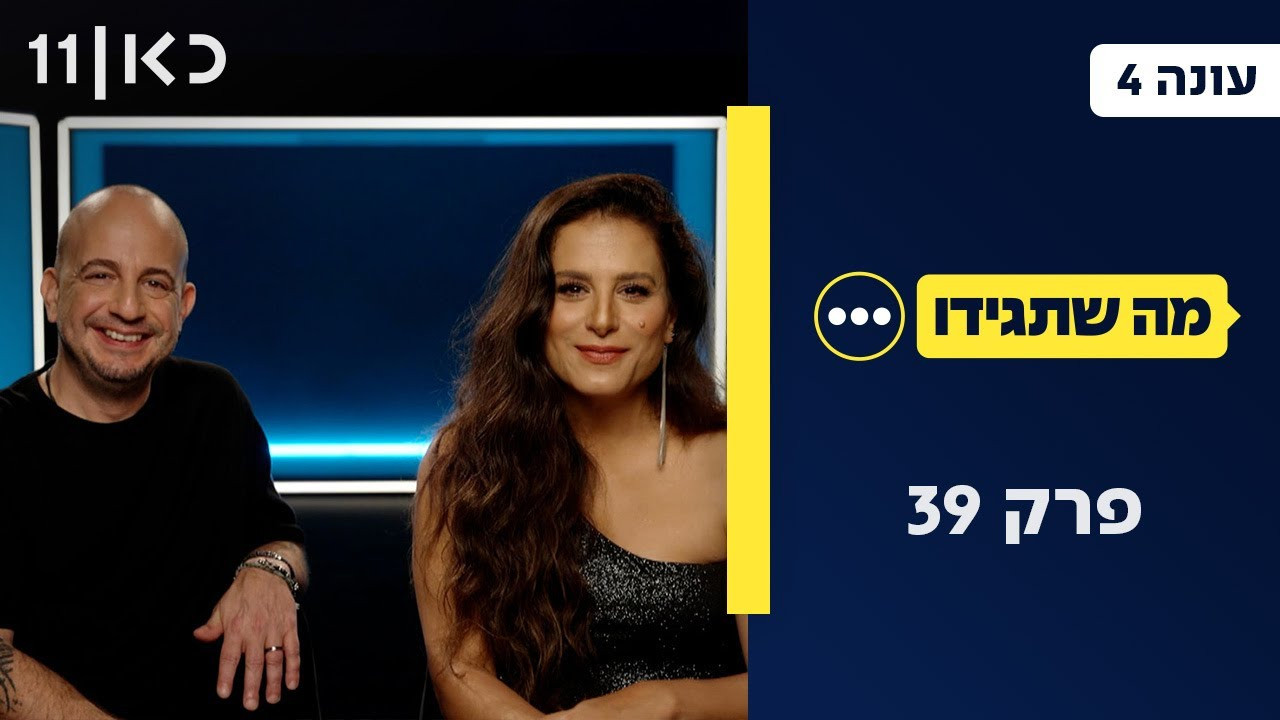 פרק 39