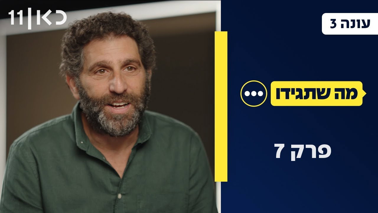 פרק 7