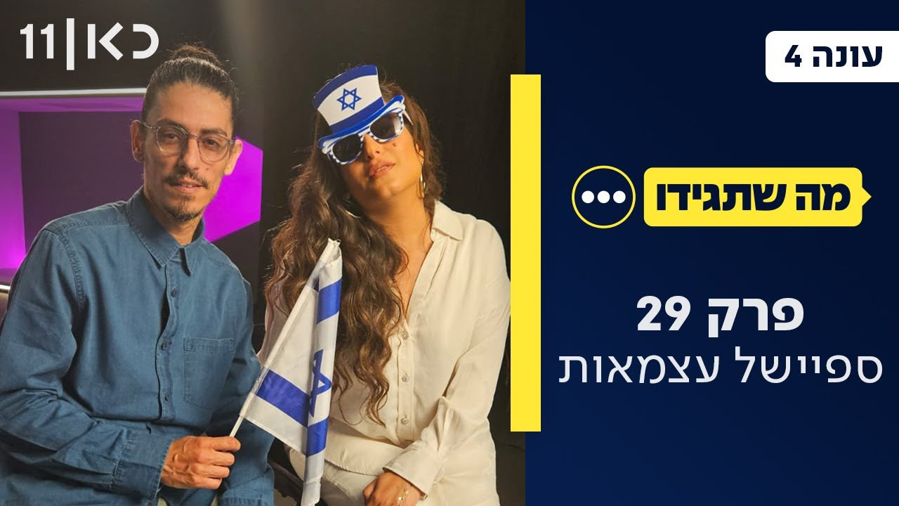 פרק 29