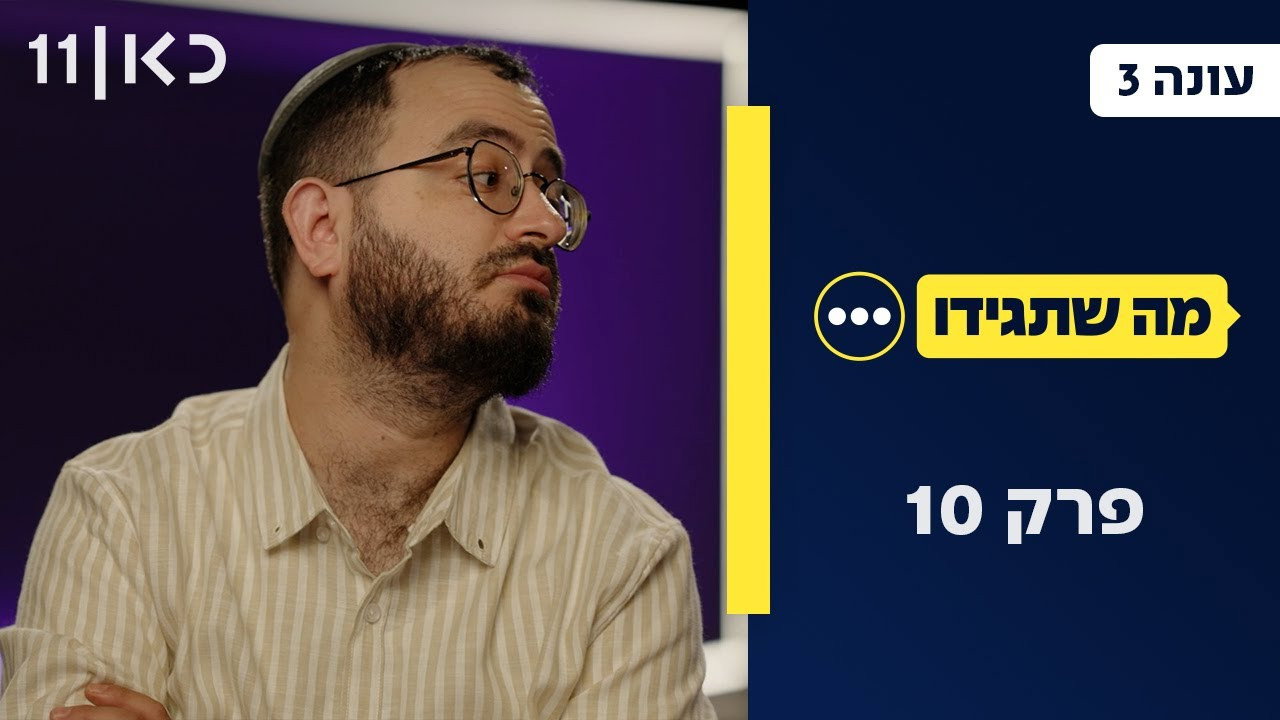 פרק 10