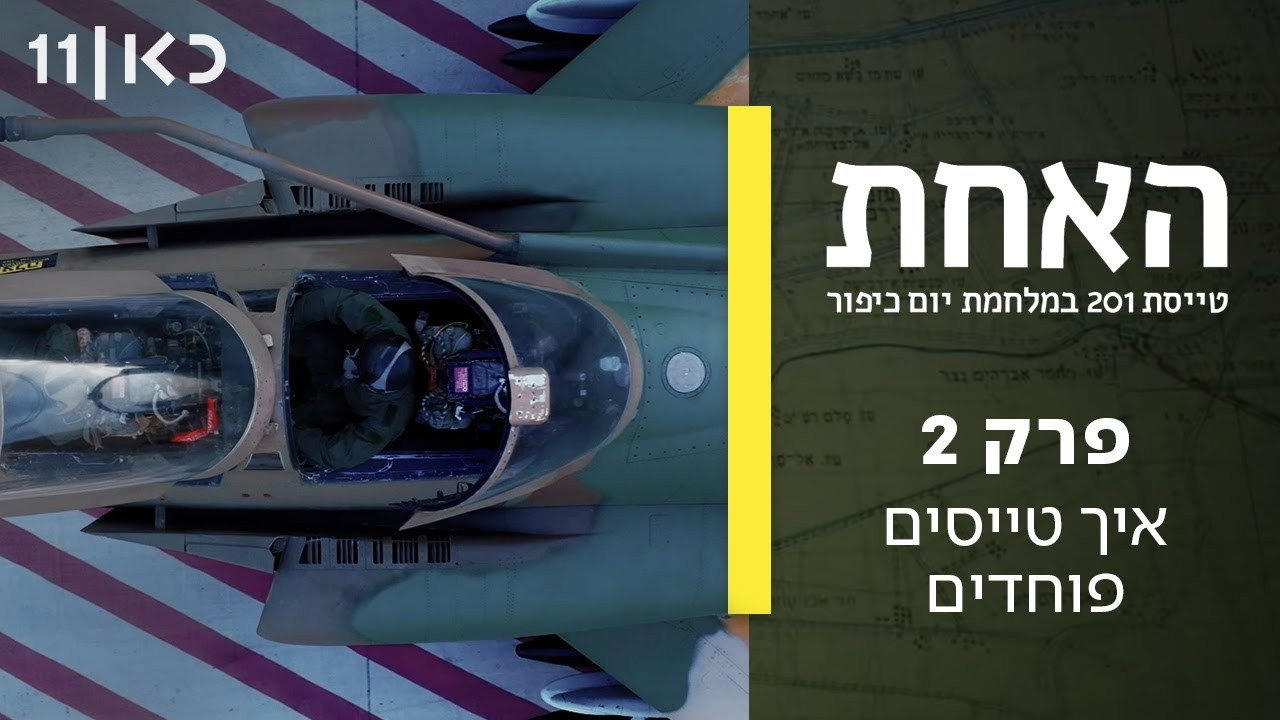 פרק 2
