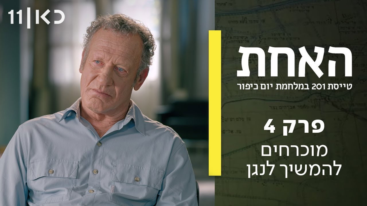 פרק 4