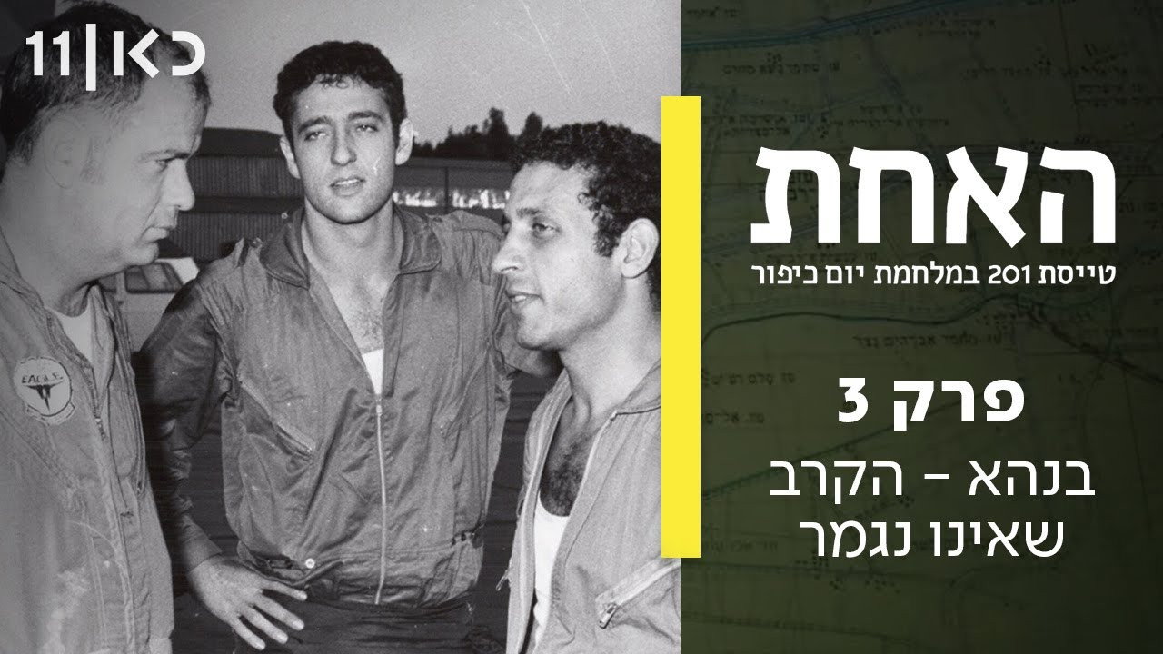 פרק 3