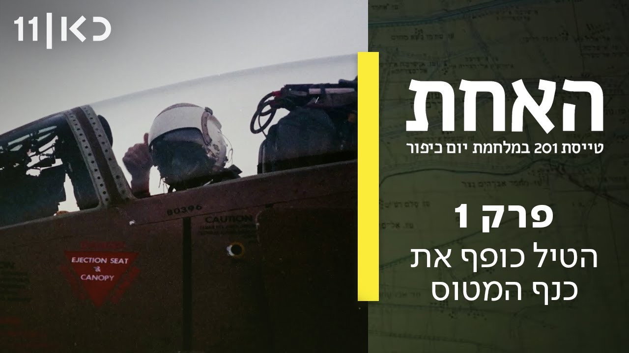 פרק 1