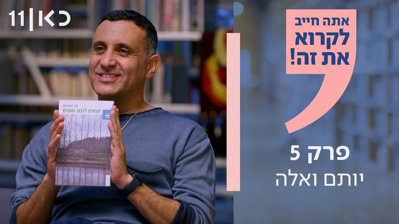 פרק 5