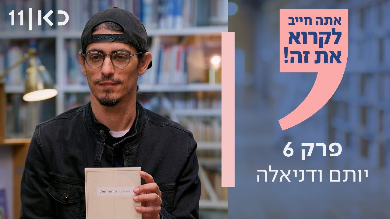 פרק 6