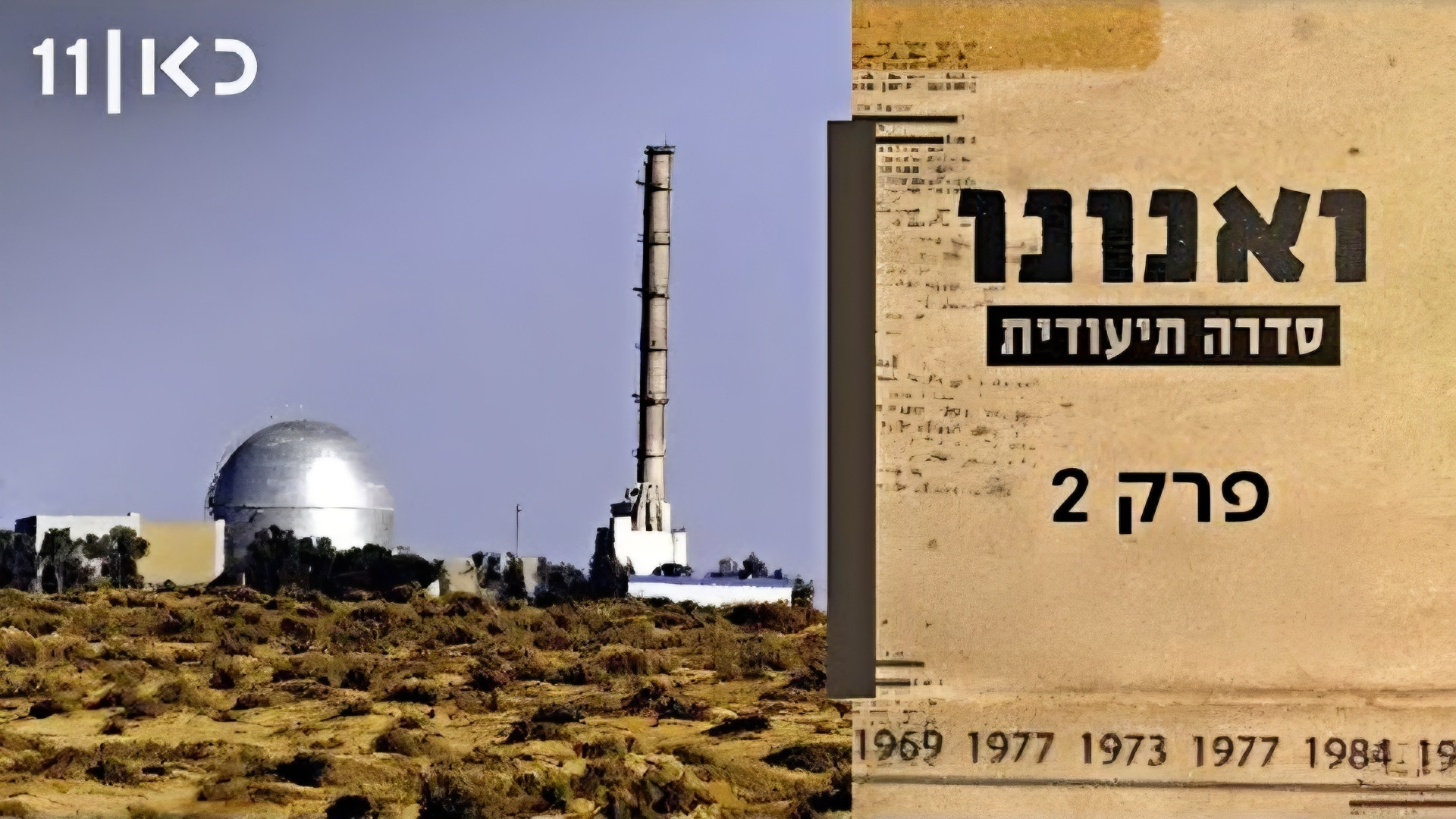 פרק 2