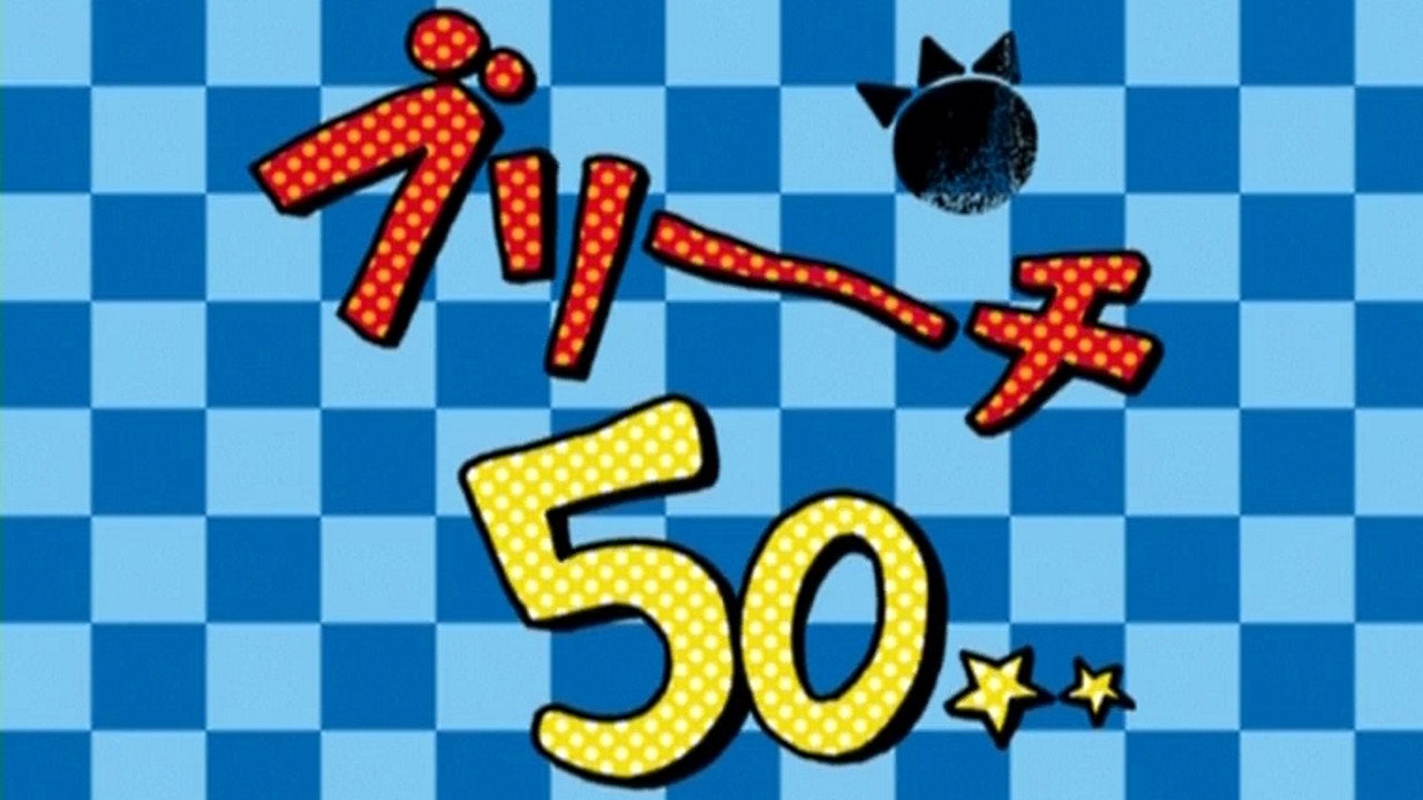 פרק 50