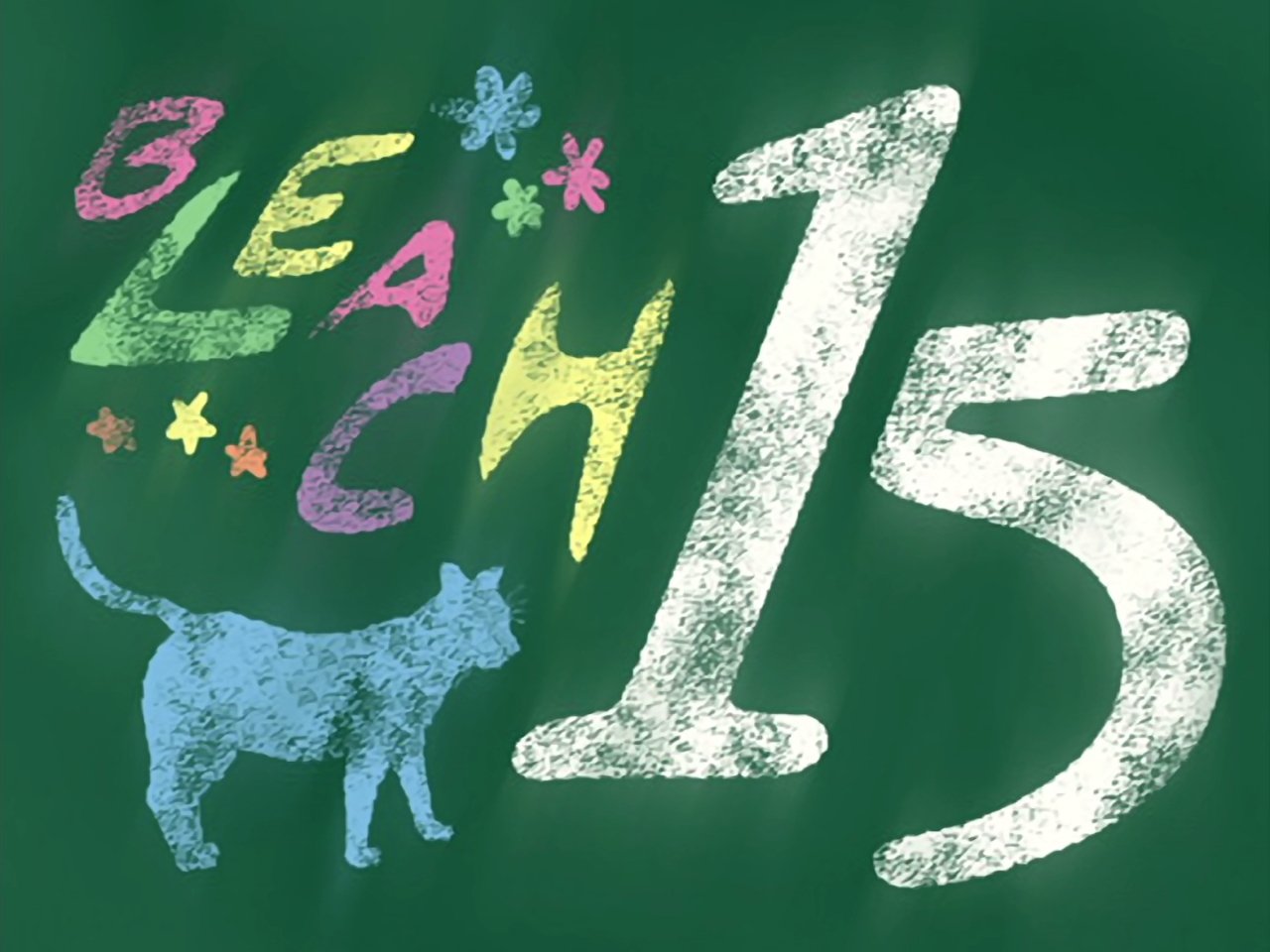 פרק 15