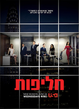 עונה 5
