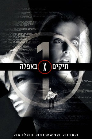 עונה 1