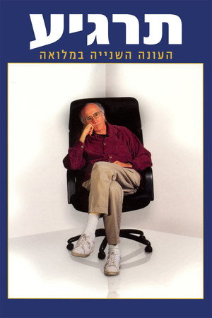 עונה 2