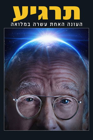 עונה 11