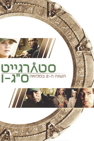 עונה 2