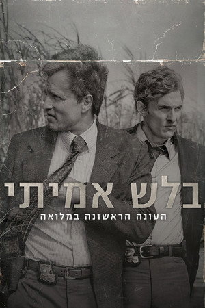 עונה 1