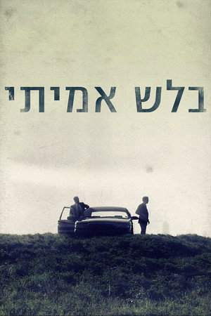 פוסטר הסדרה בלש אמיתי (2014)