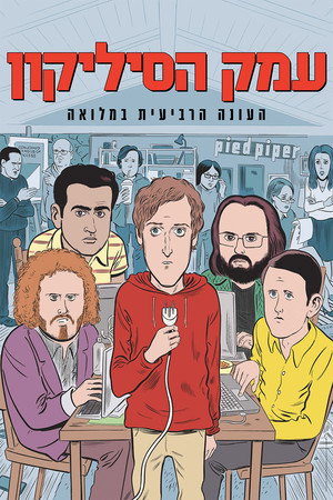 עונה 4