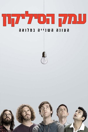 עונה 2